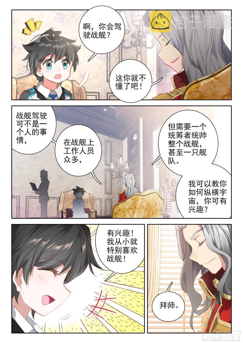 拜师4