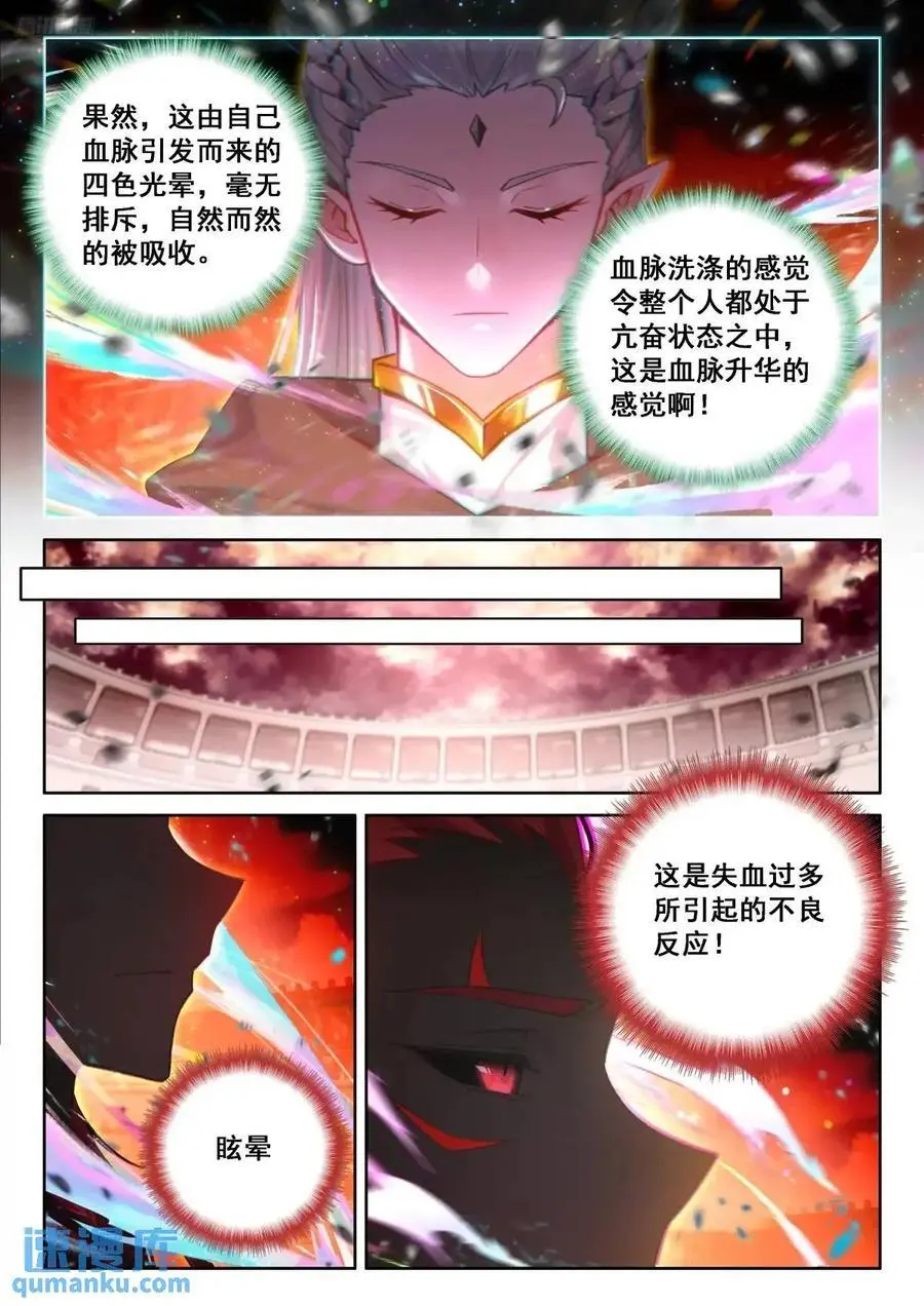 准备回家，龙骑士们的成功？11