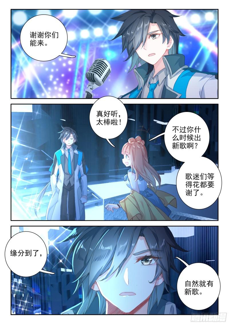前往天斗星10