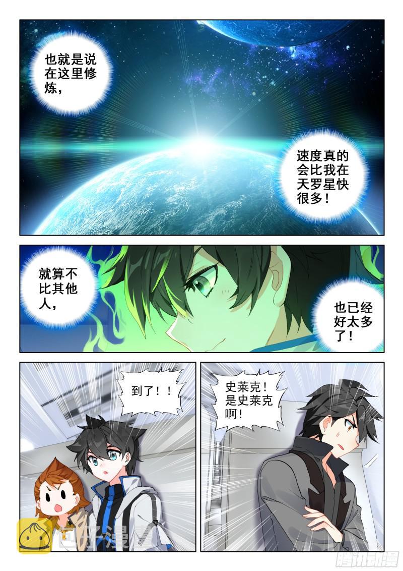 永恒之树12