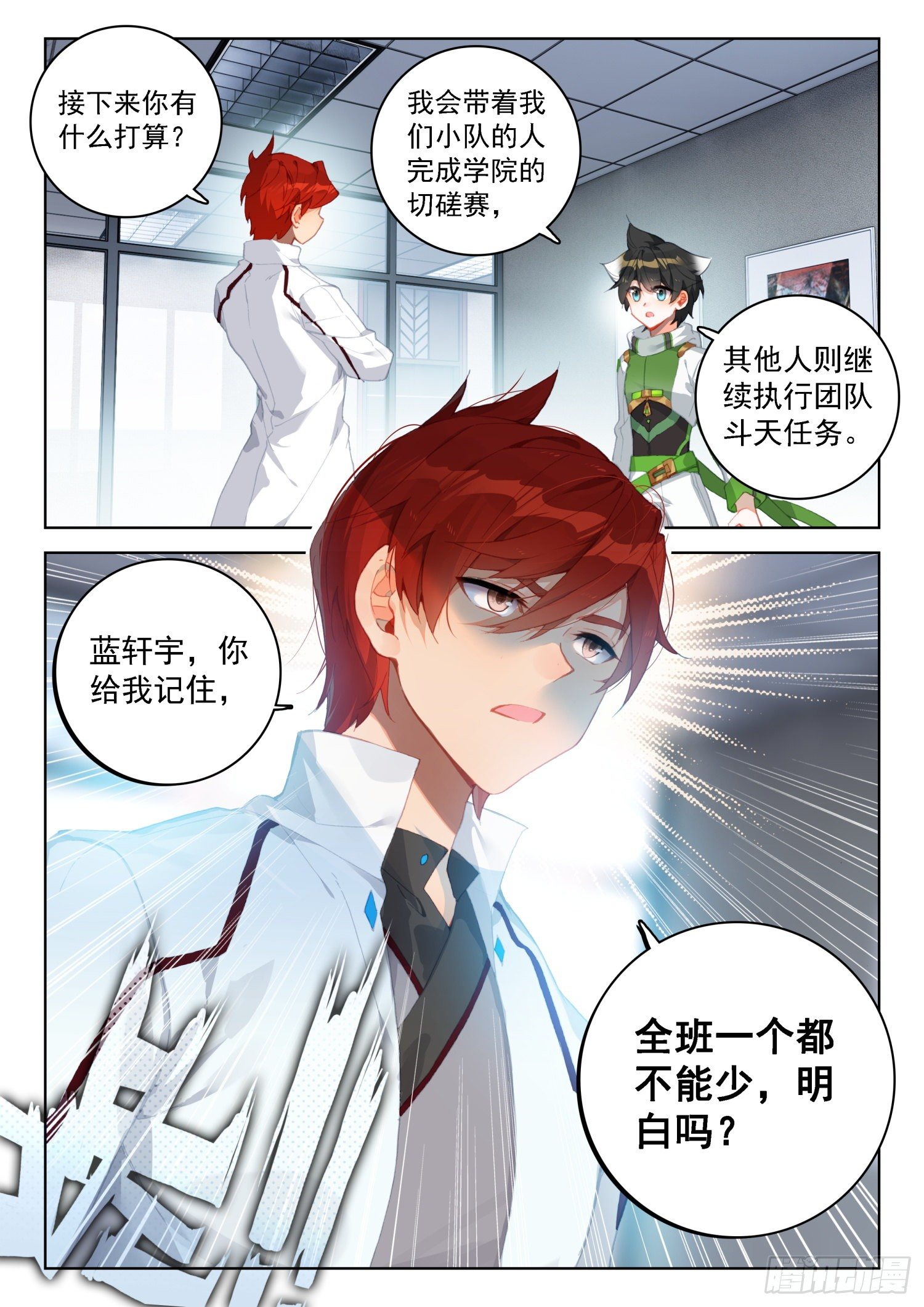 史莱克分院14