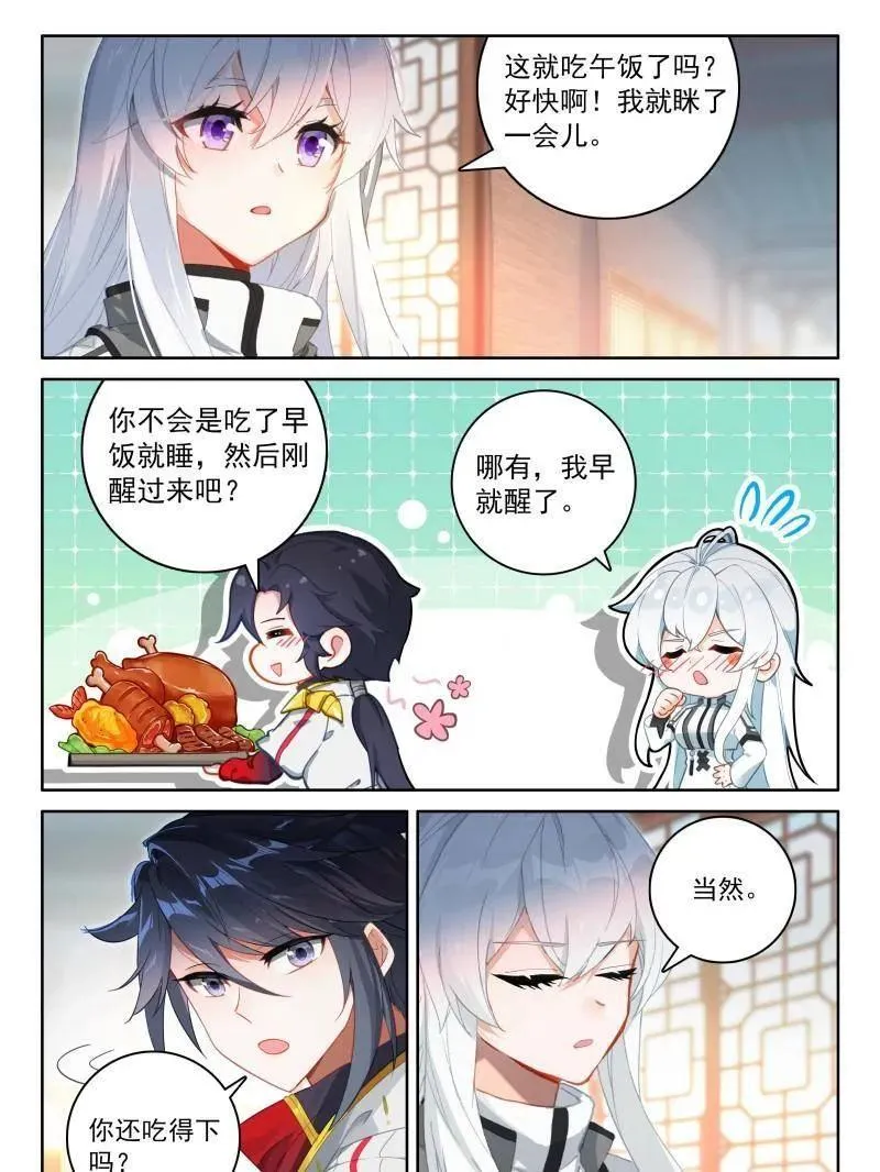 第560话 重新追求古月娜17