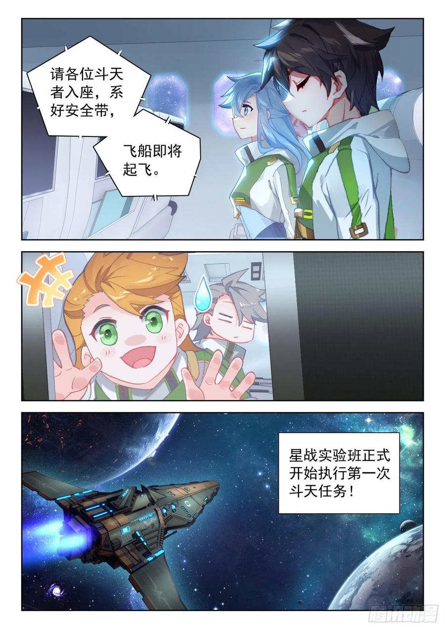 到达龙源星5