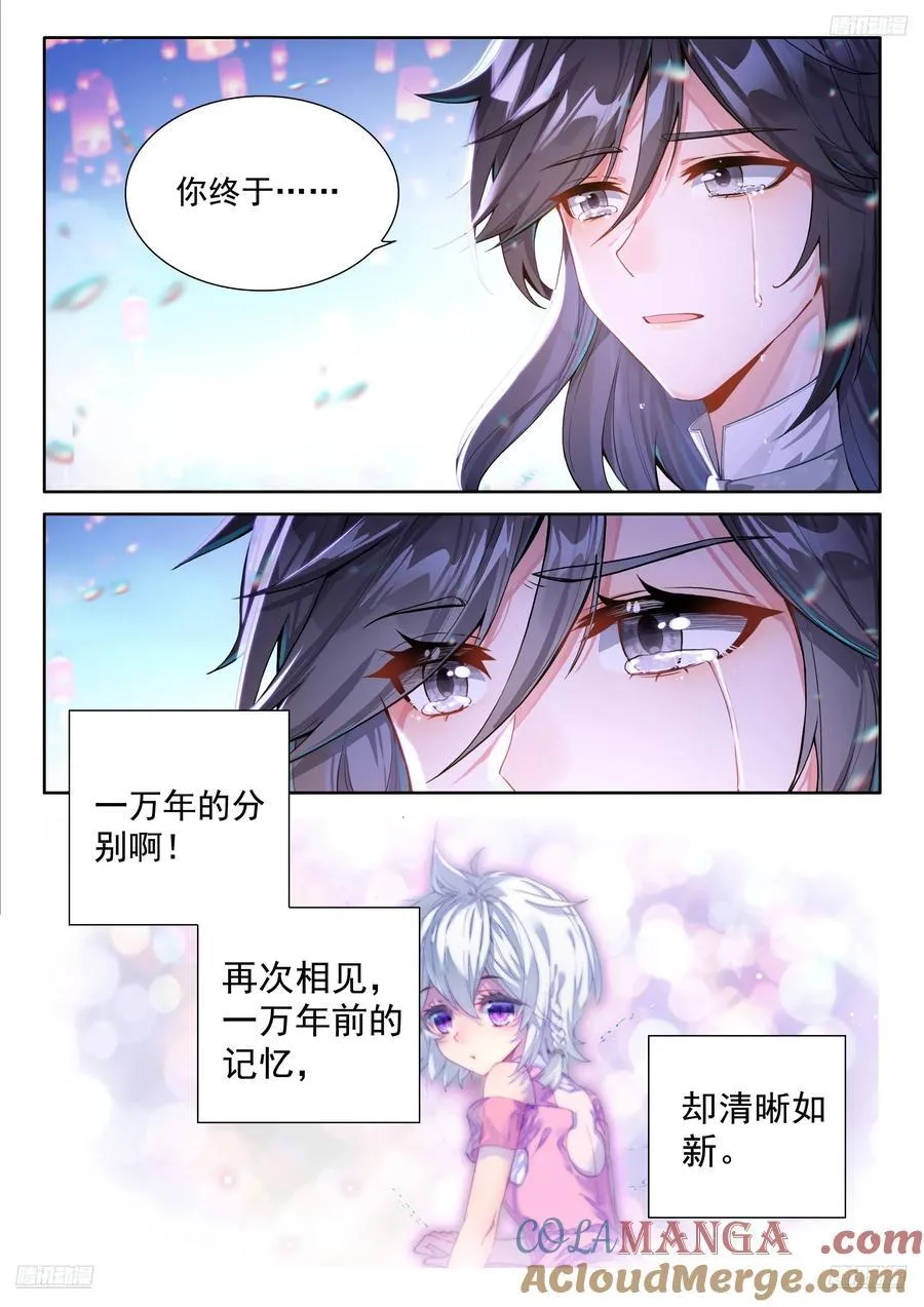 银龙苏醒惊天地8