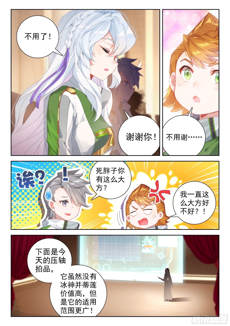 冰神并蒂莲13