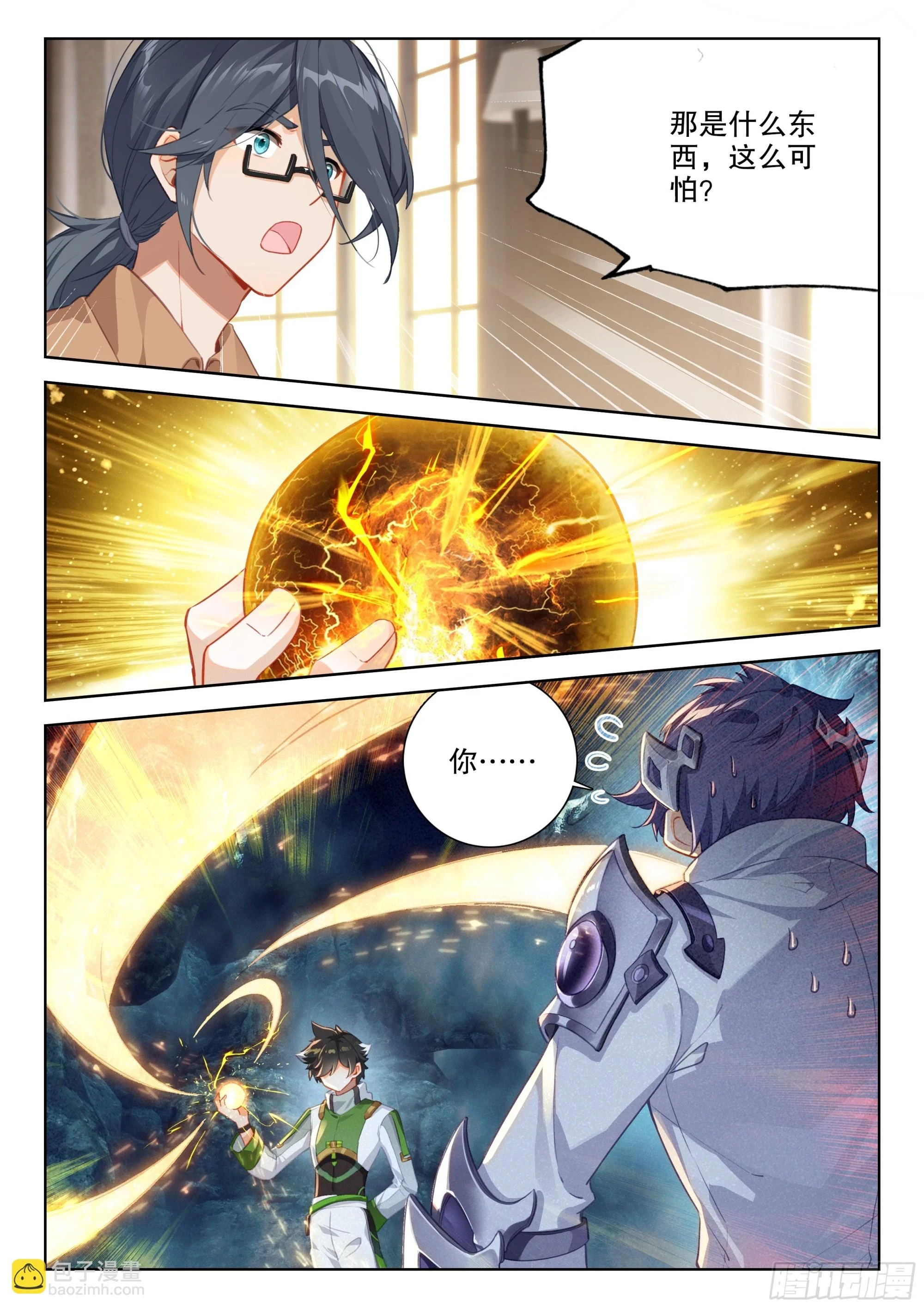 蓝轩宇之战6