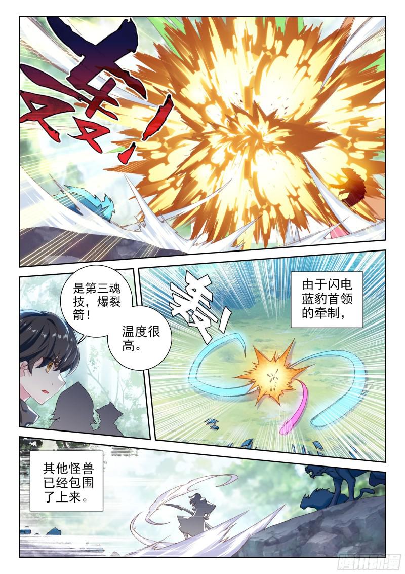 强悍的原恩辉辉4