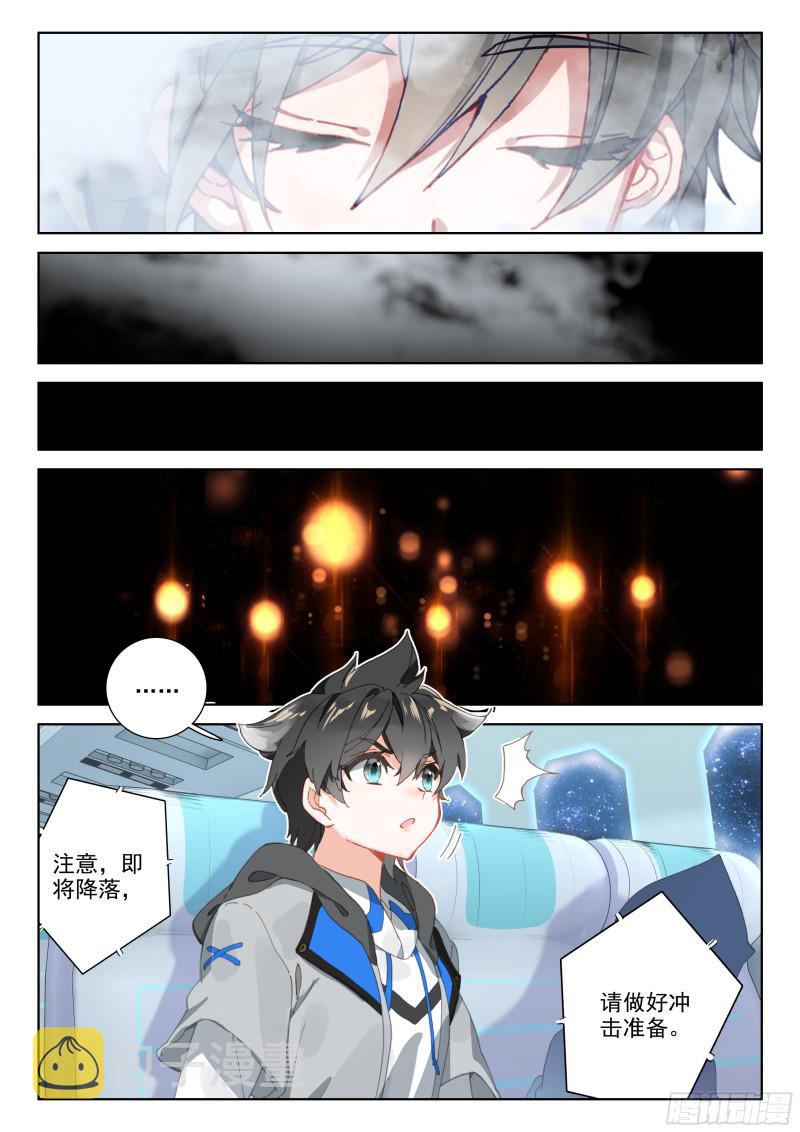 行星生存5