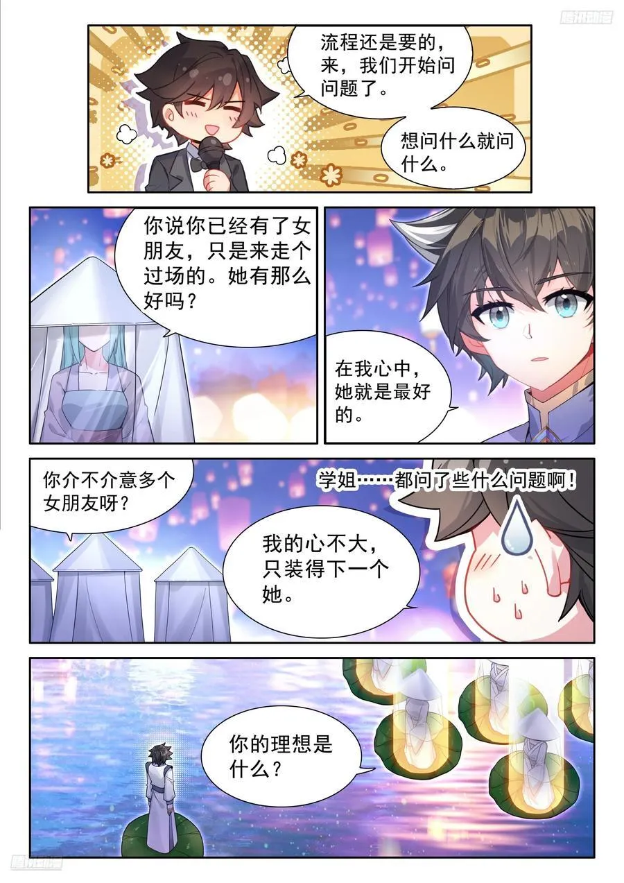 一个六环骄傲什么？7