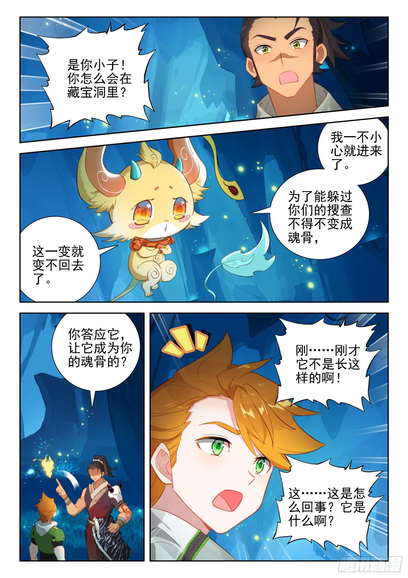 寻宝兽2