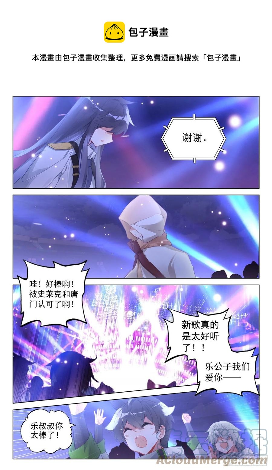 海神的眼泪10