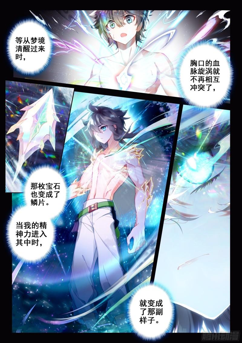 龙神变！5