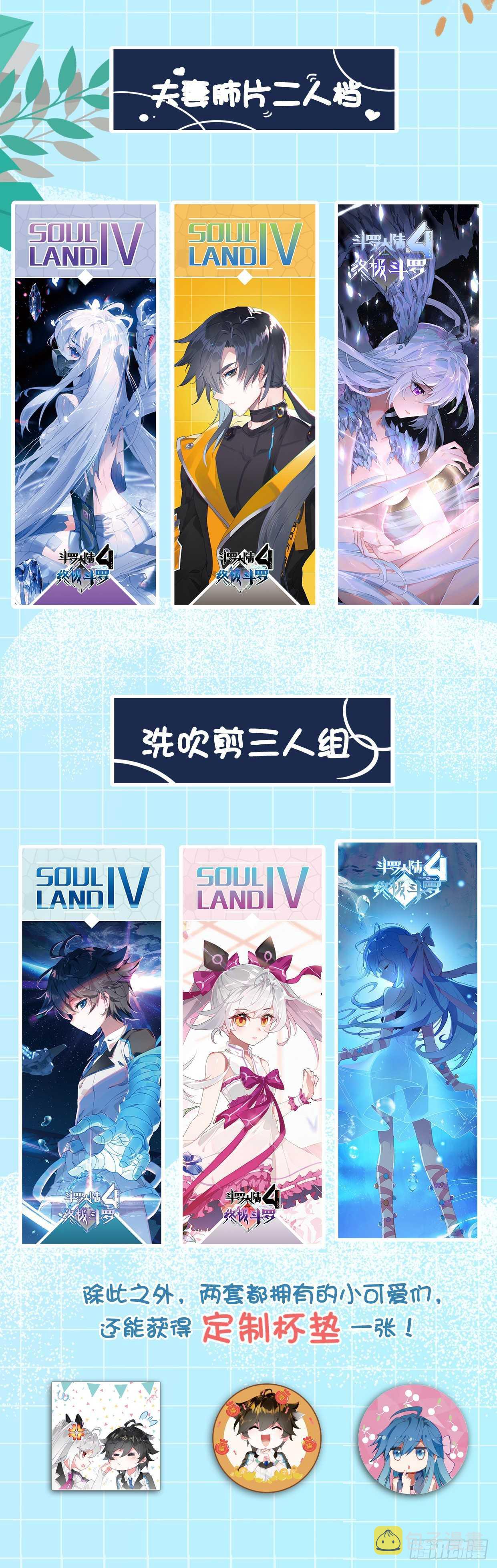 特别番外三 唐门的传承26