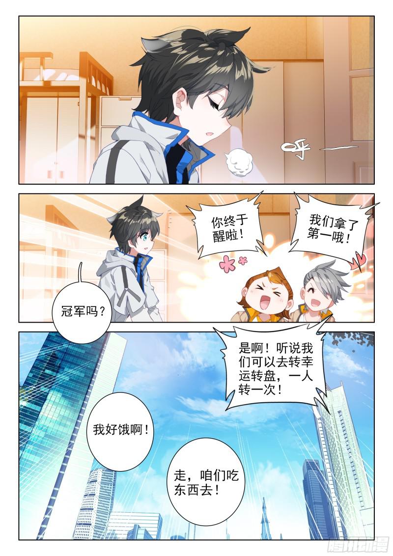 海选总成绩14
