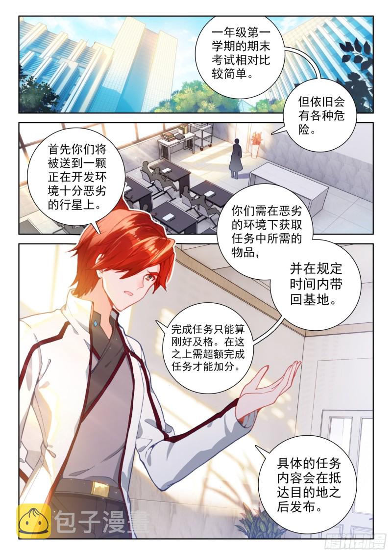 一年级期末考试1