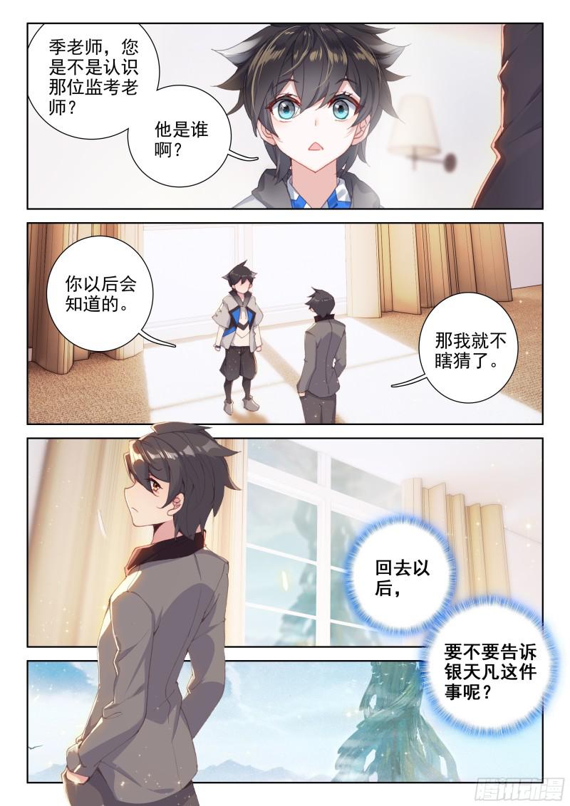 我是“撩机”15