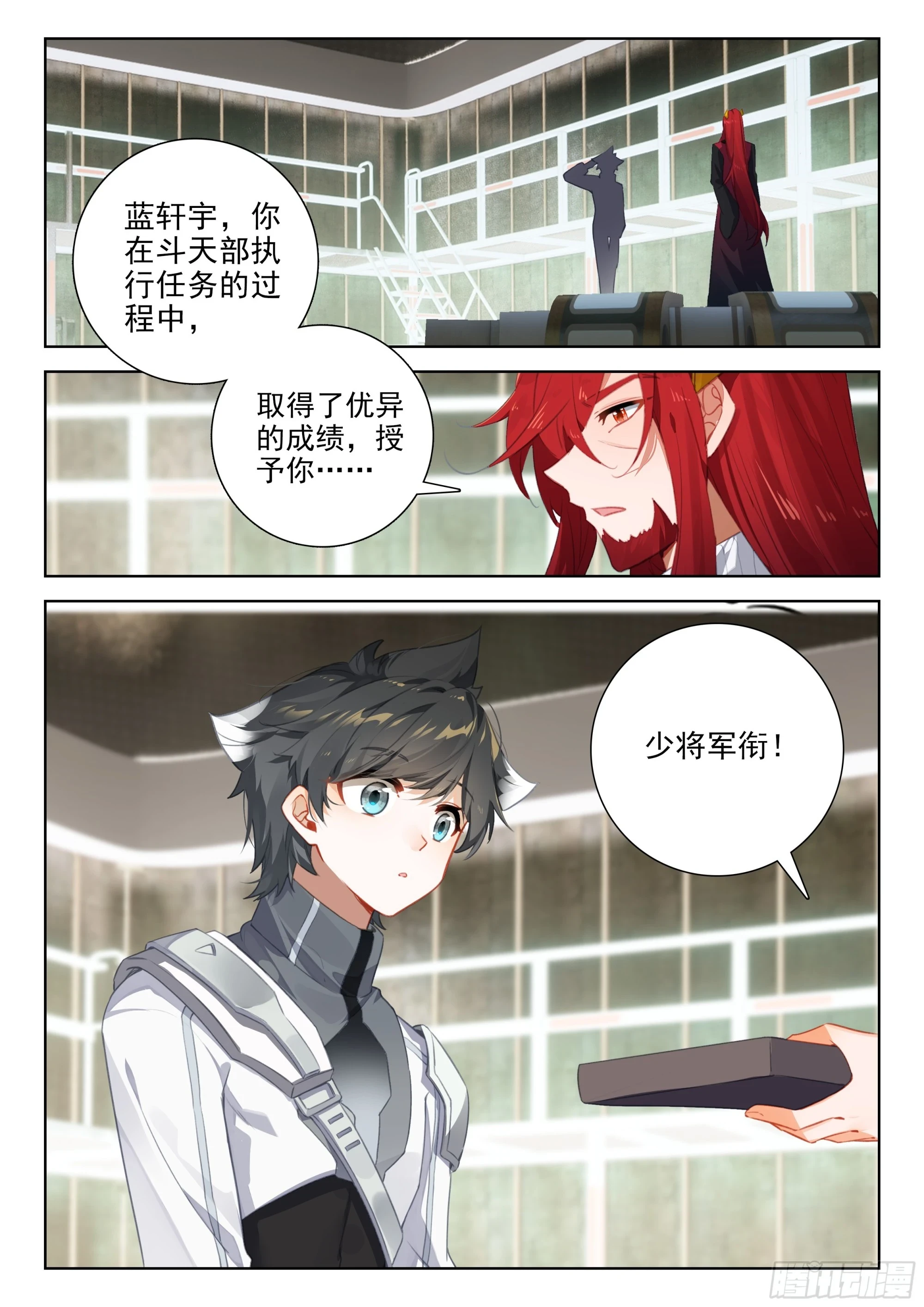 授衔10