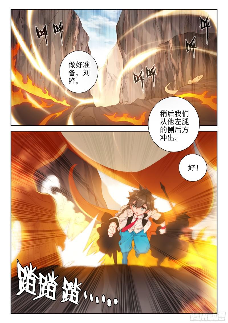上下夹攻16