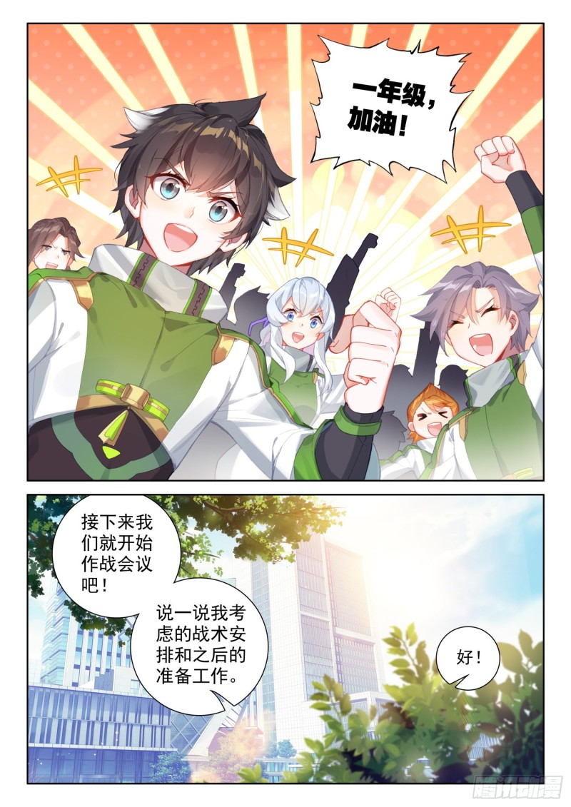 观礼名额16
