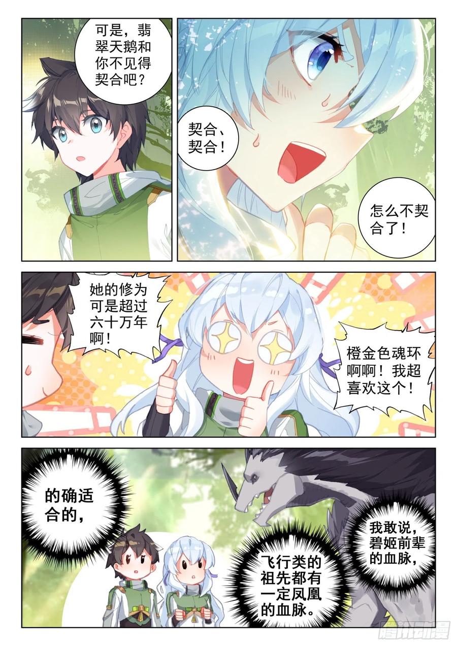 适合蓝梦琴的是……7