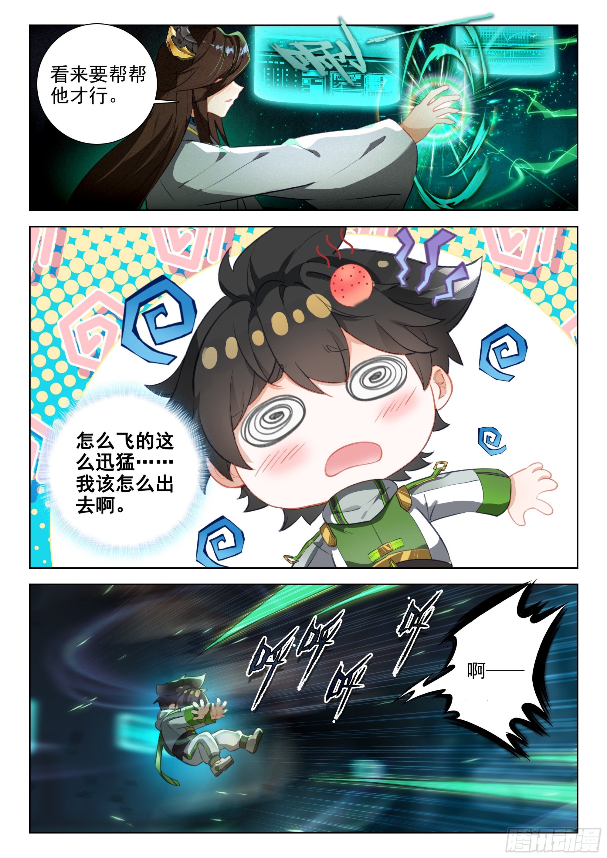初试生态战舰6