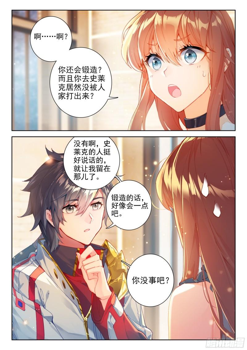 三环！6