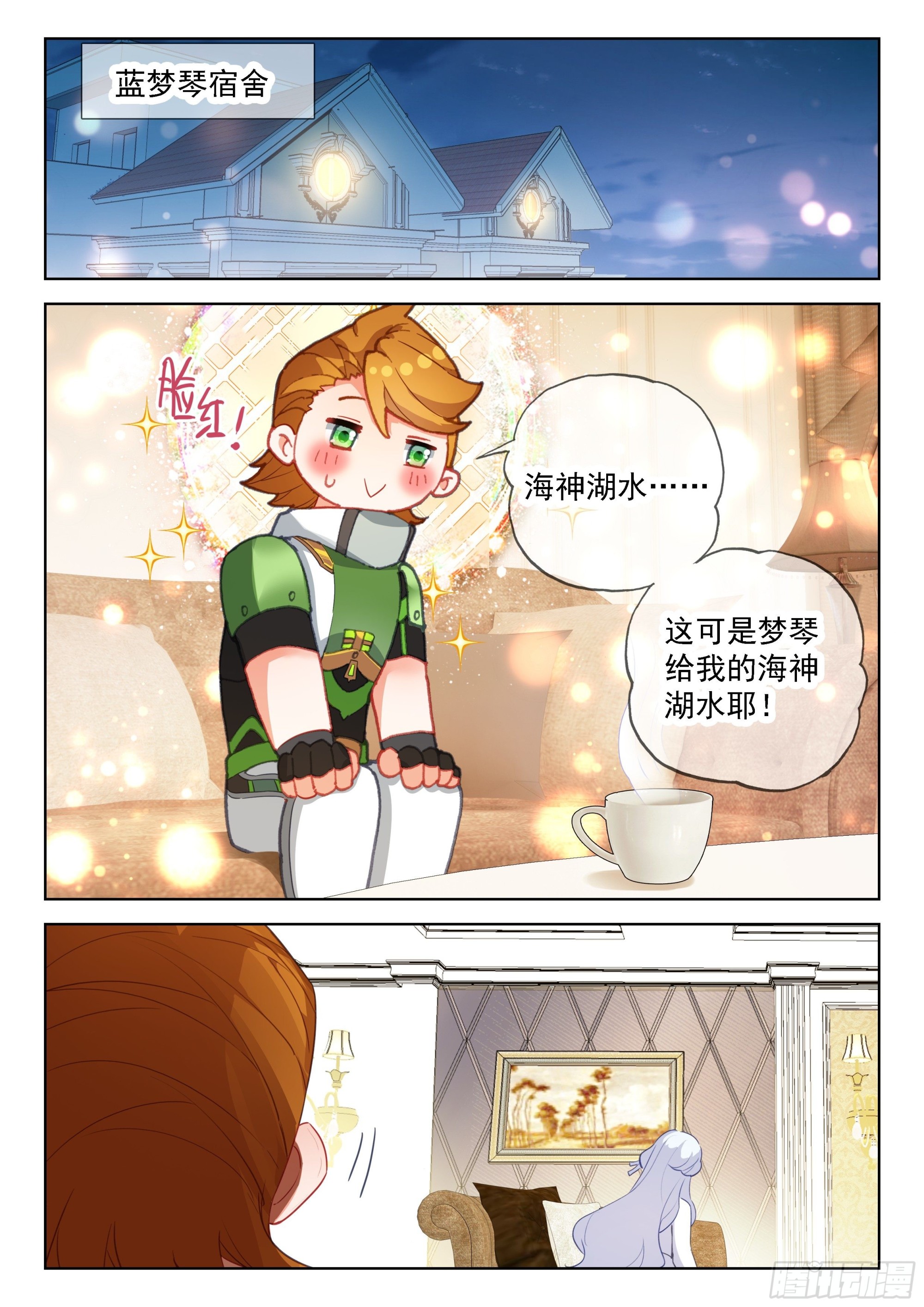 你怎么这么讨厌！14