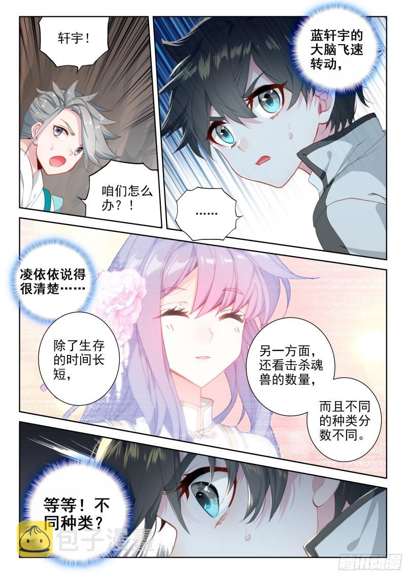 上下夹攻2