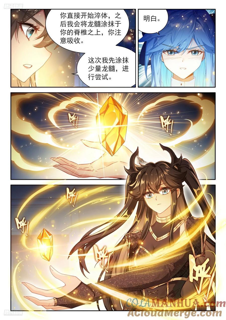练髓2