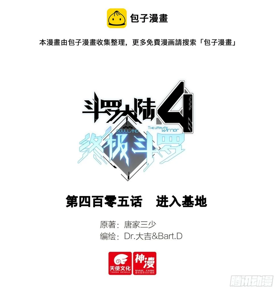 进入基地0