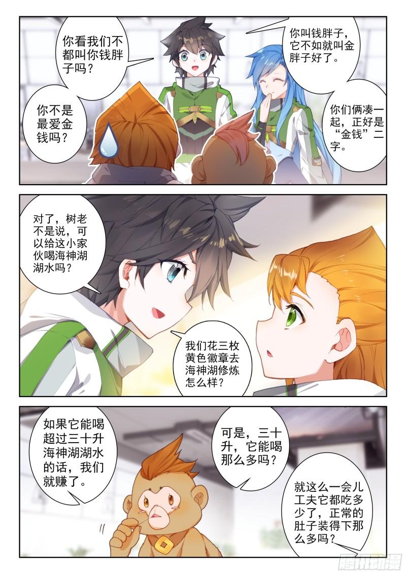 冻千秋的询问13