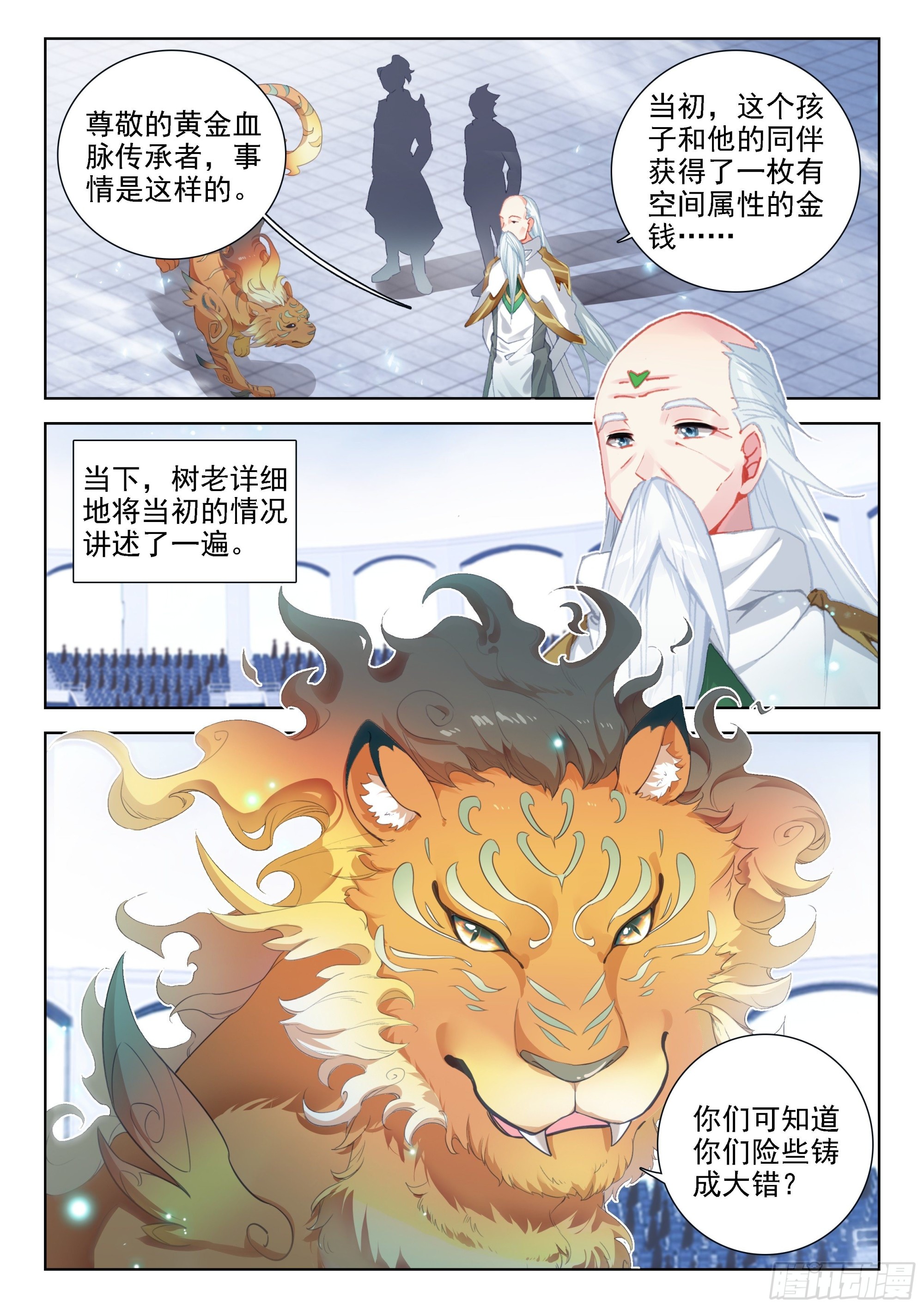 辉辉出战1