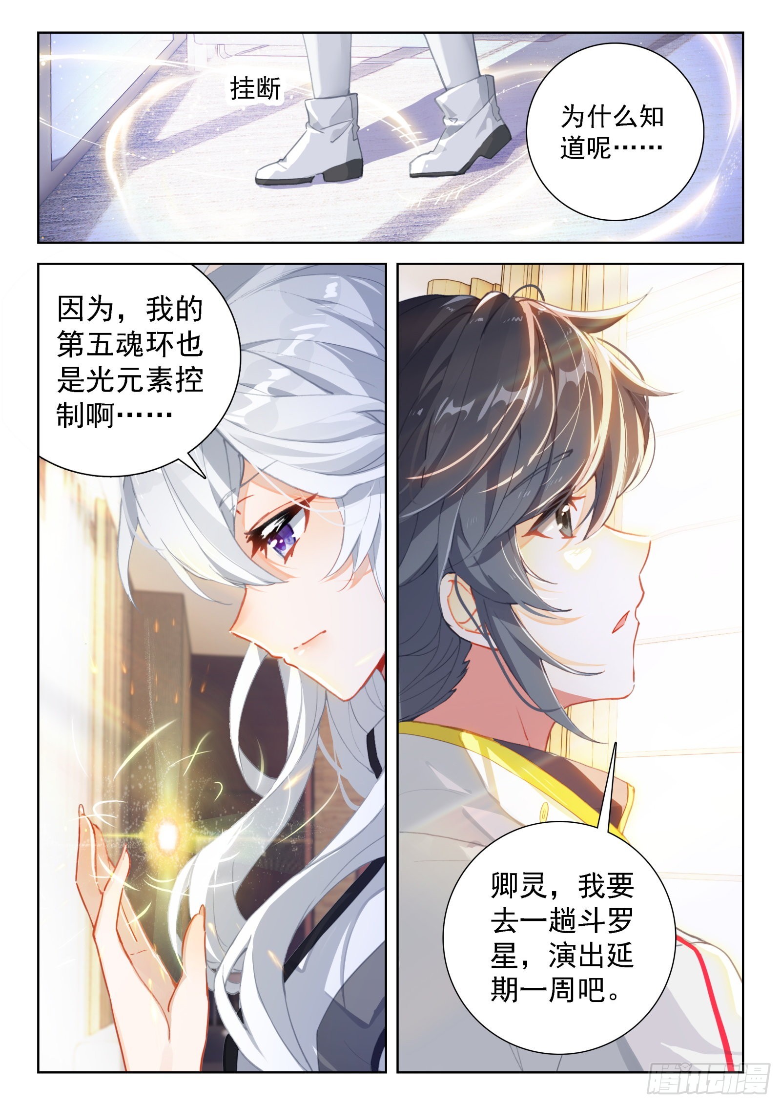 小仙女来了9