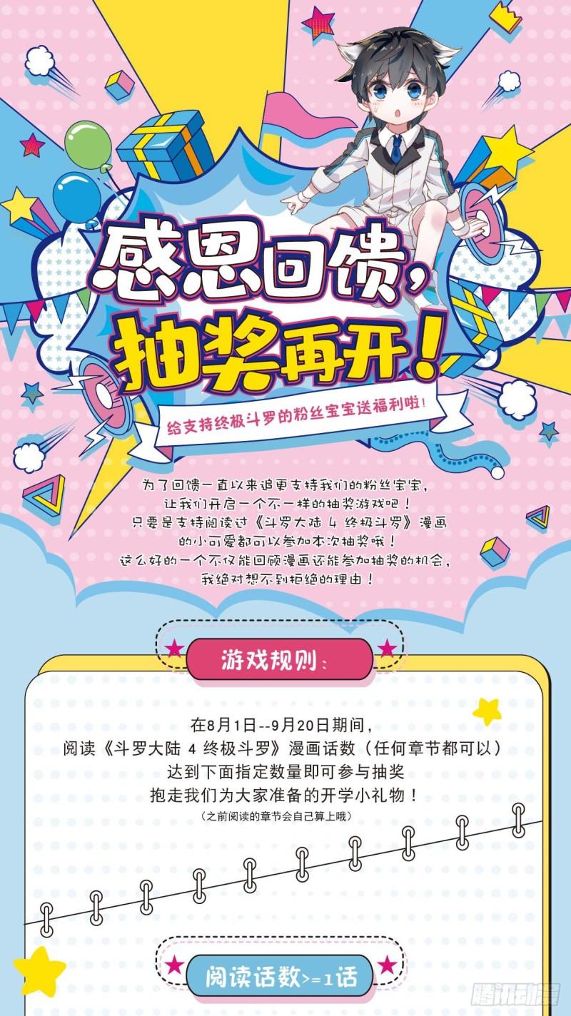 树老赠礼17
