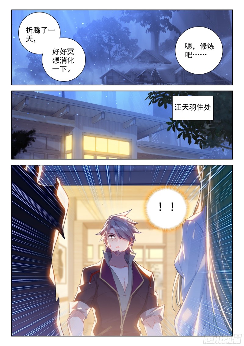 凶兽拜访4