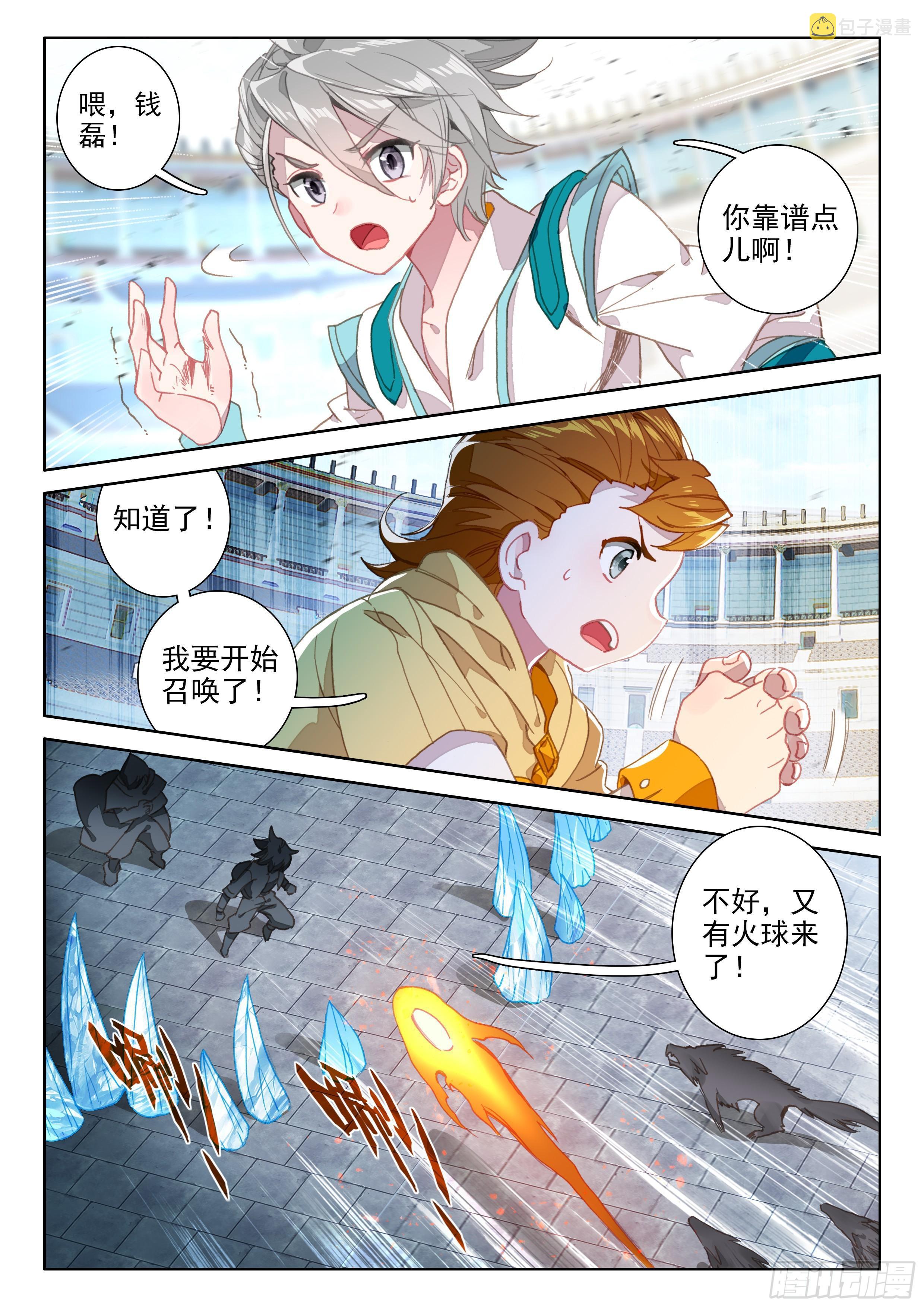 召唤绝色美少女6