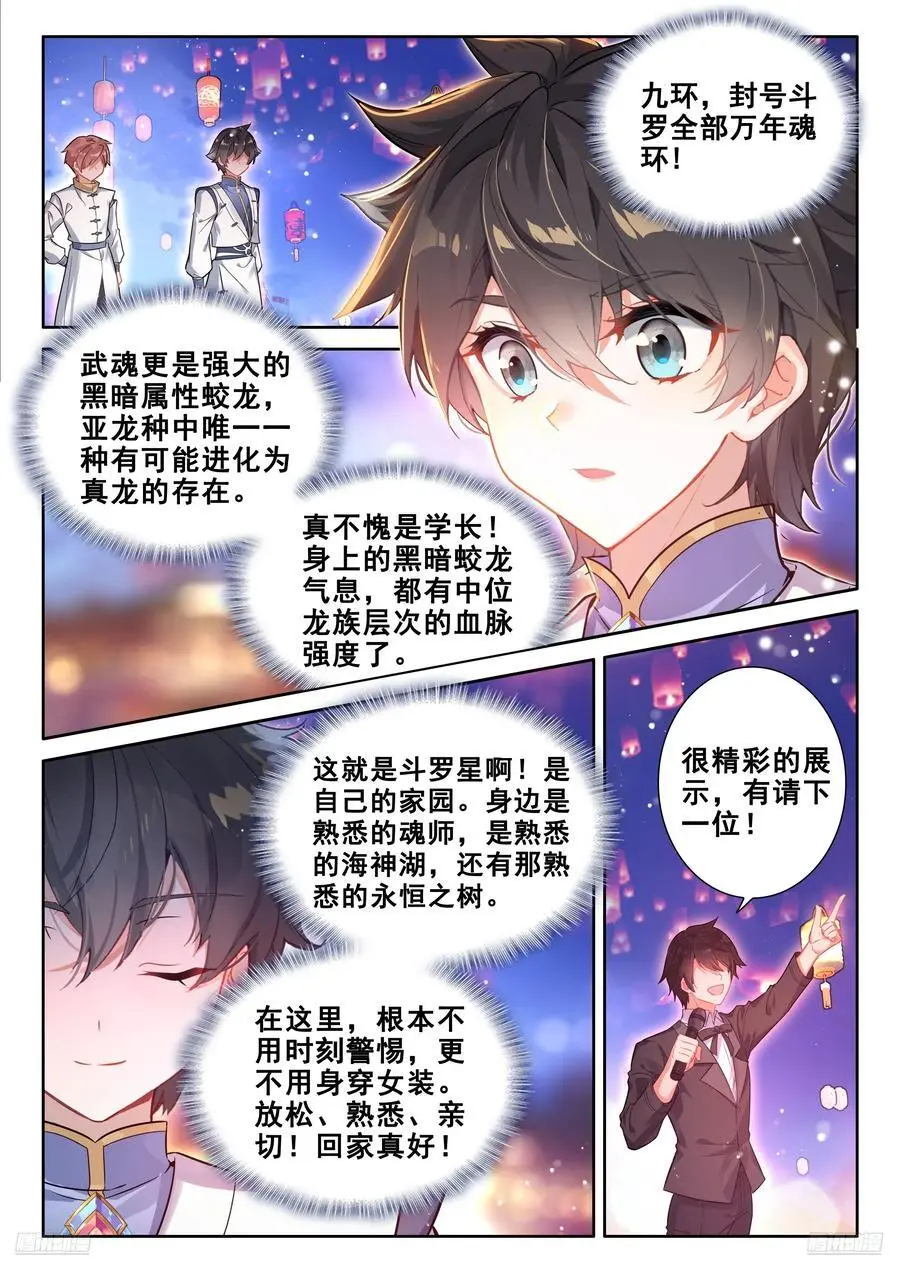 海神湖上海神缘7