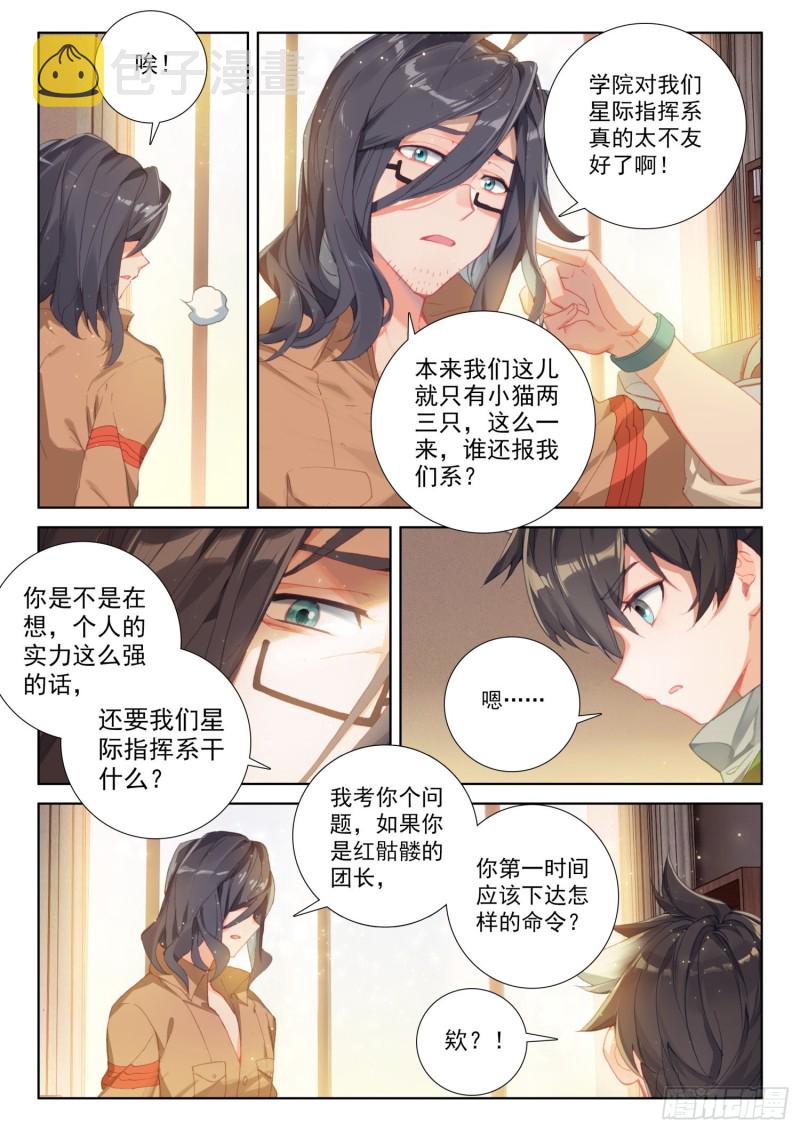 史莱克之威10