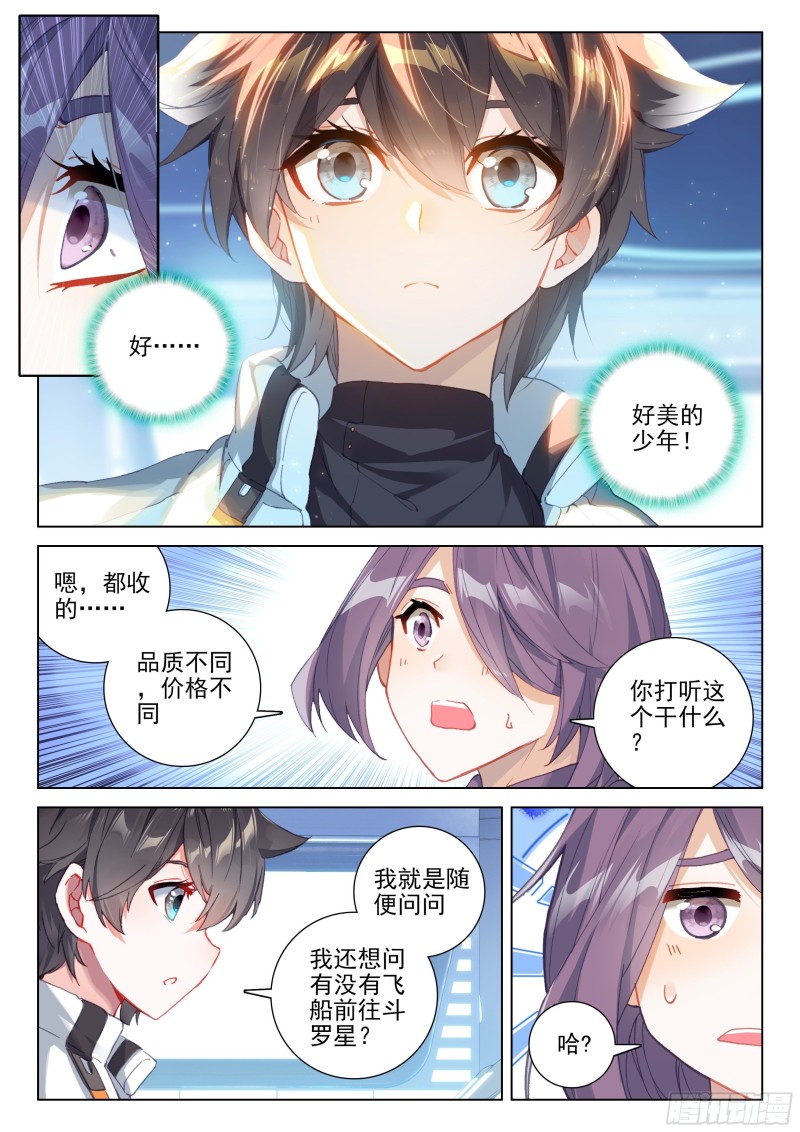 传灵塔分部11
