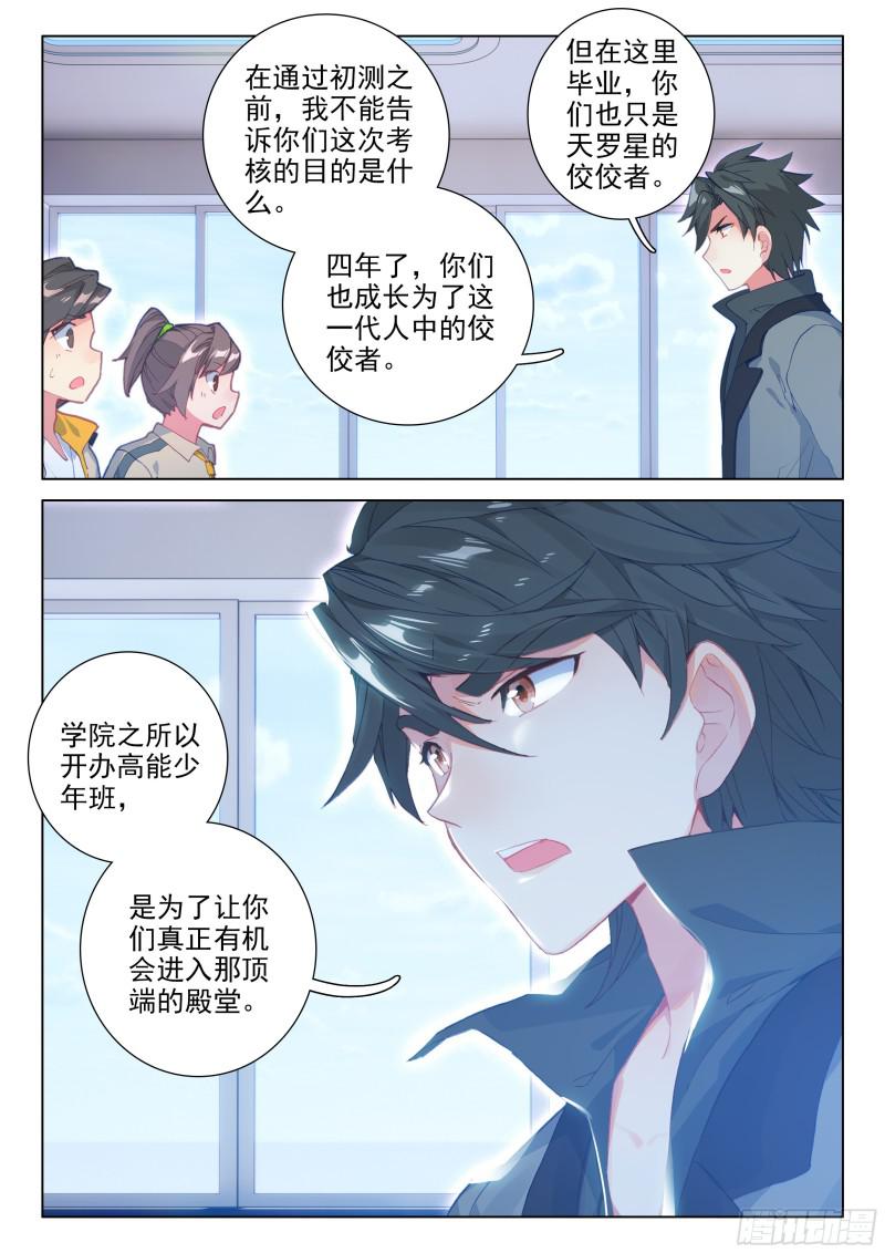 陈艺磊的好奇14