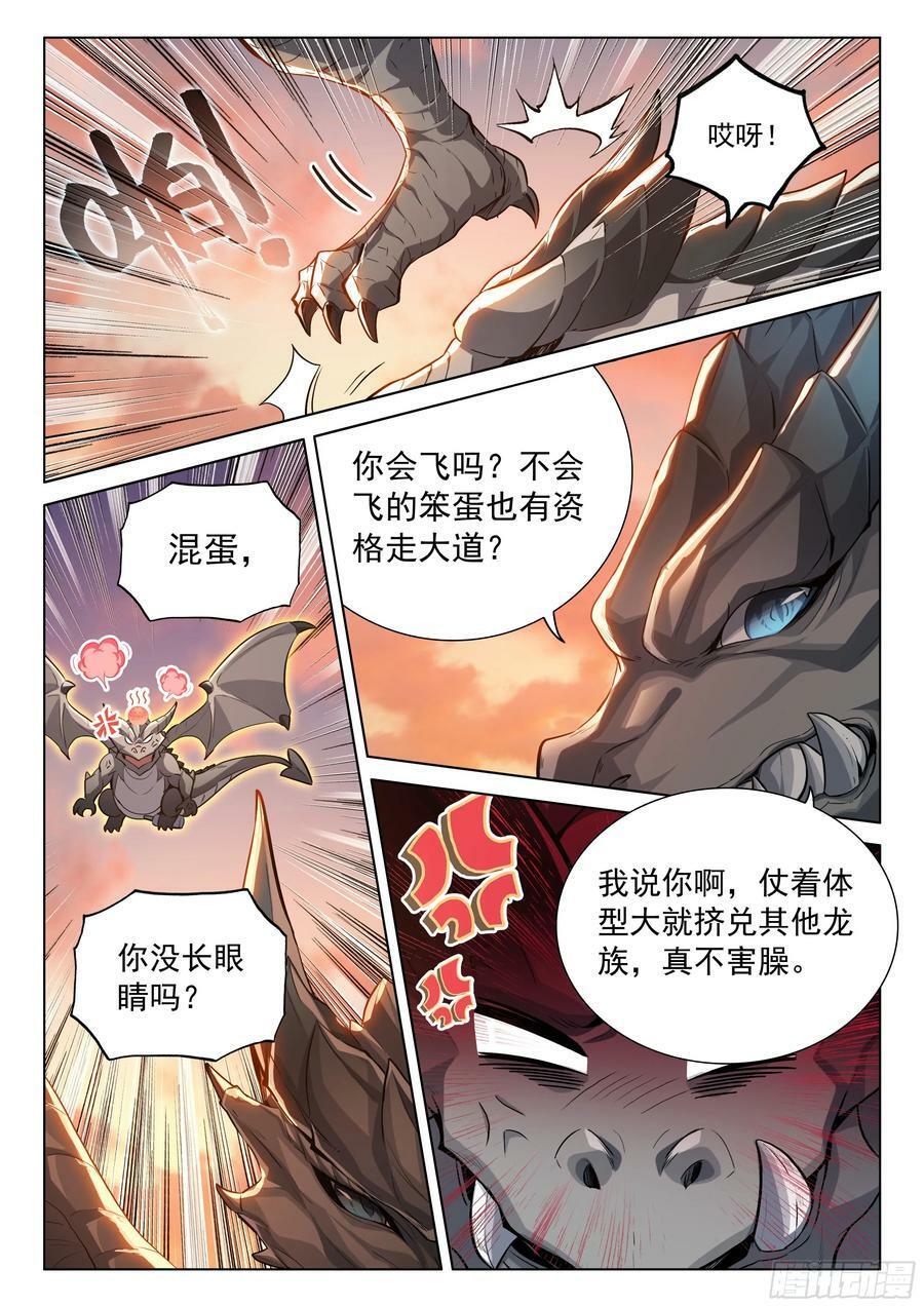 猎龙（上）5