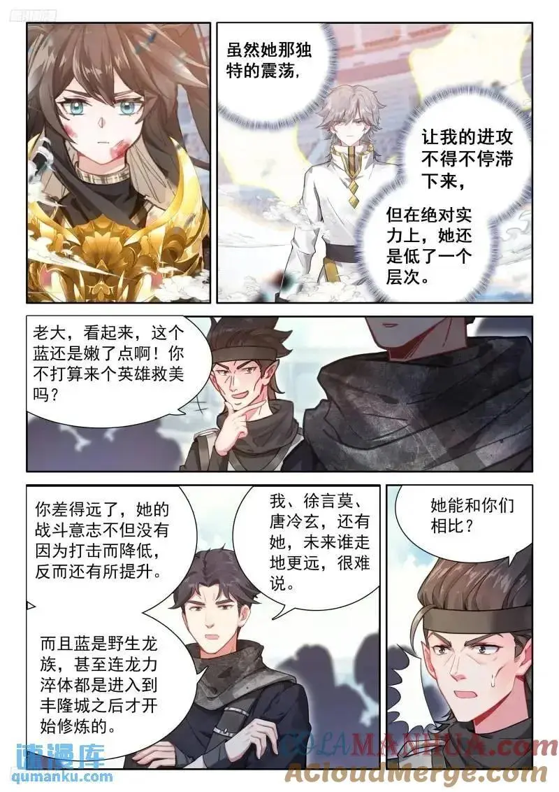 永不言弃2