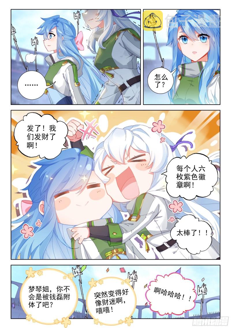扭转乾坤！15