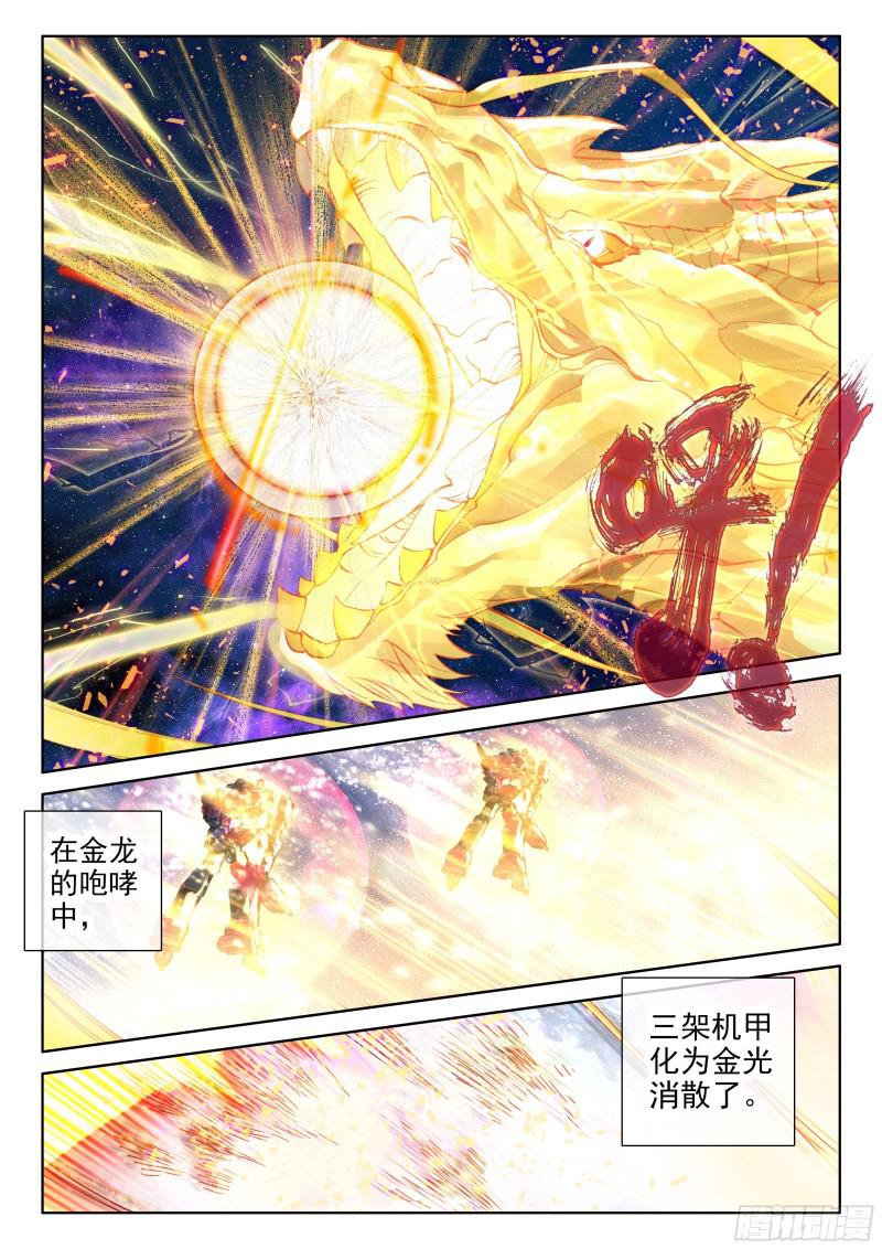 金色巨龙13