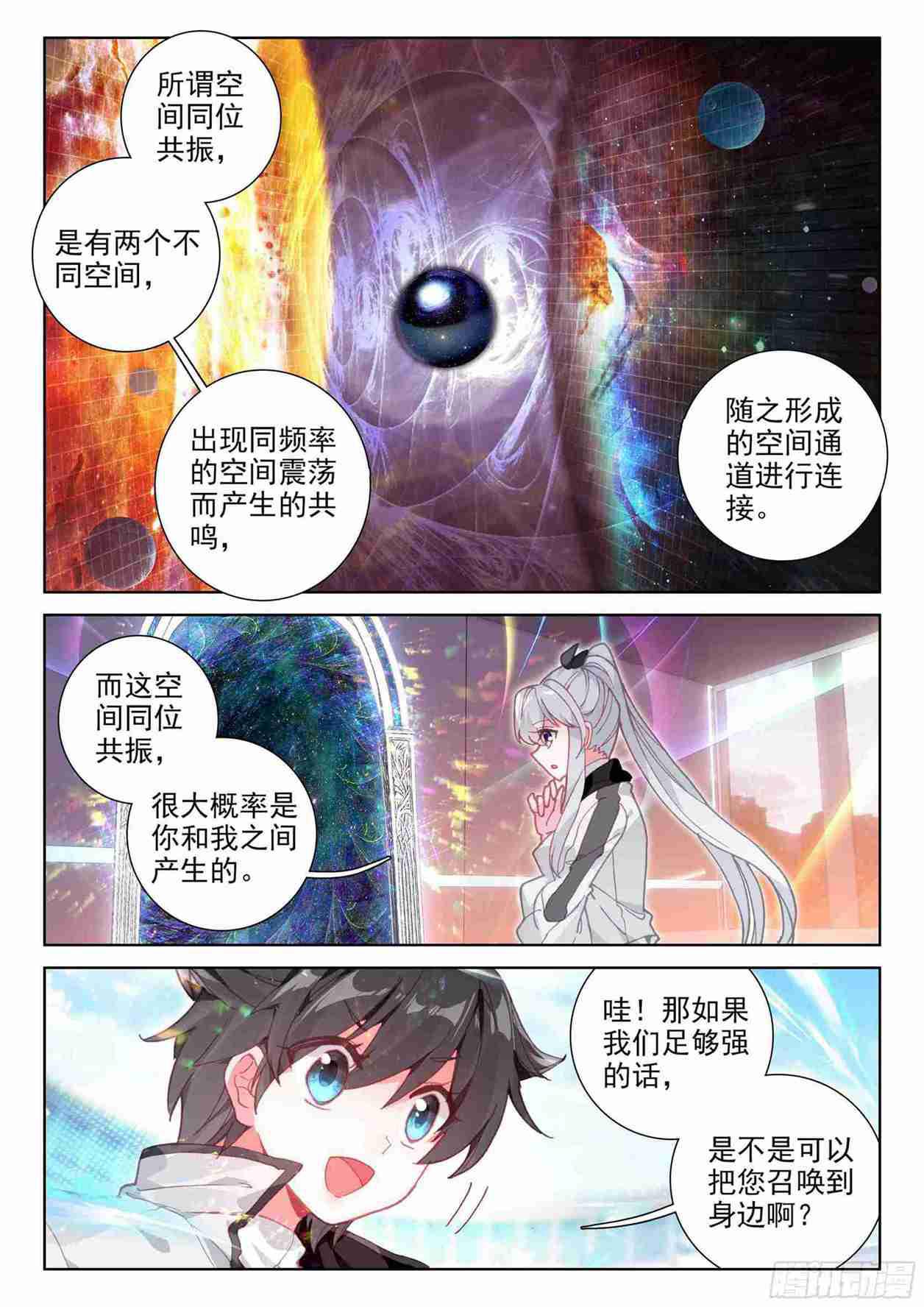 召唤实验3