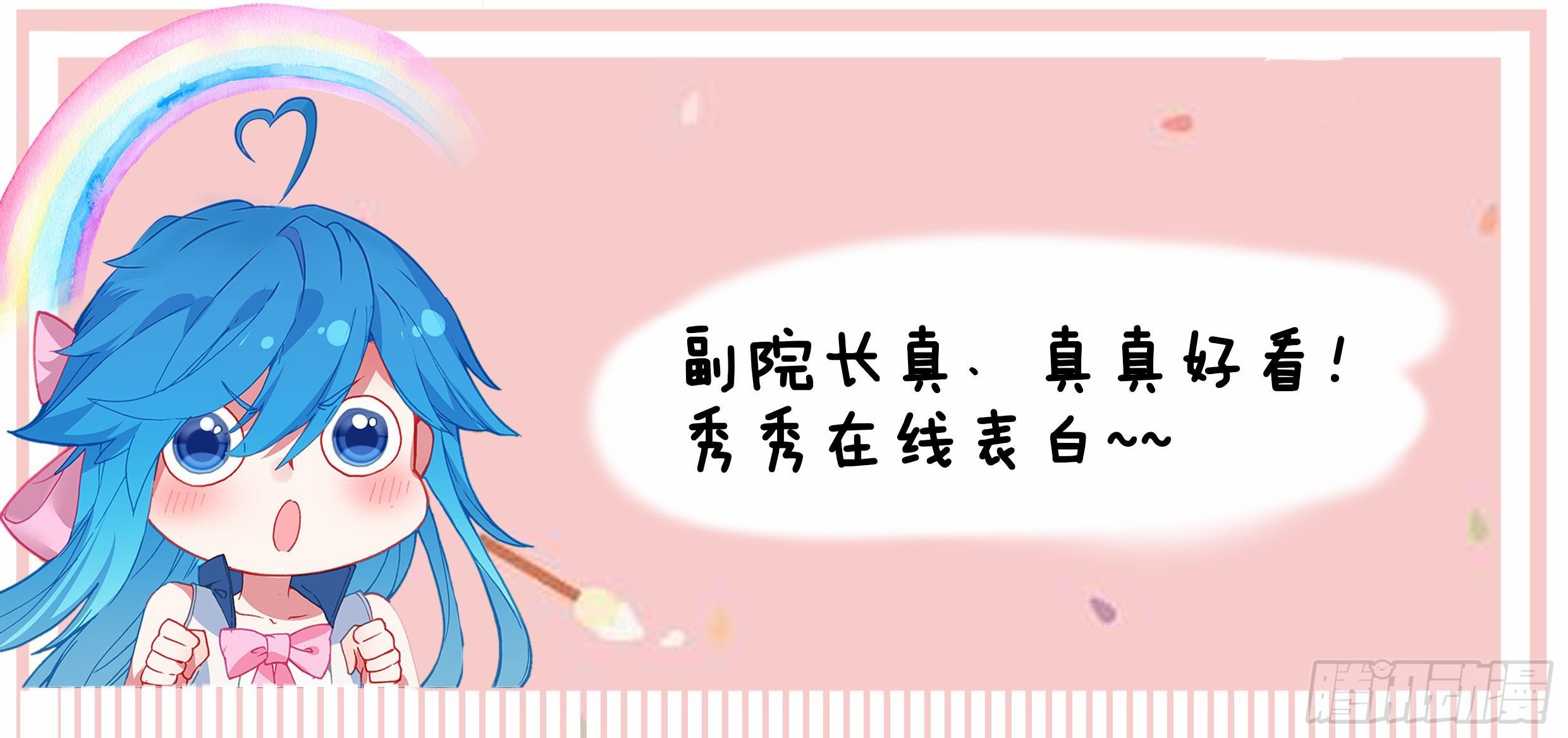 副院长18