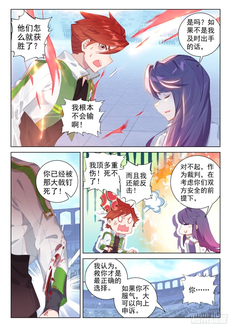 大五行精灵箭8