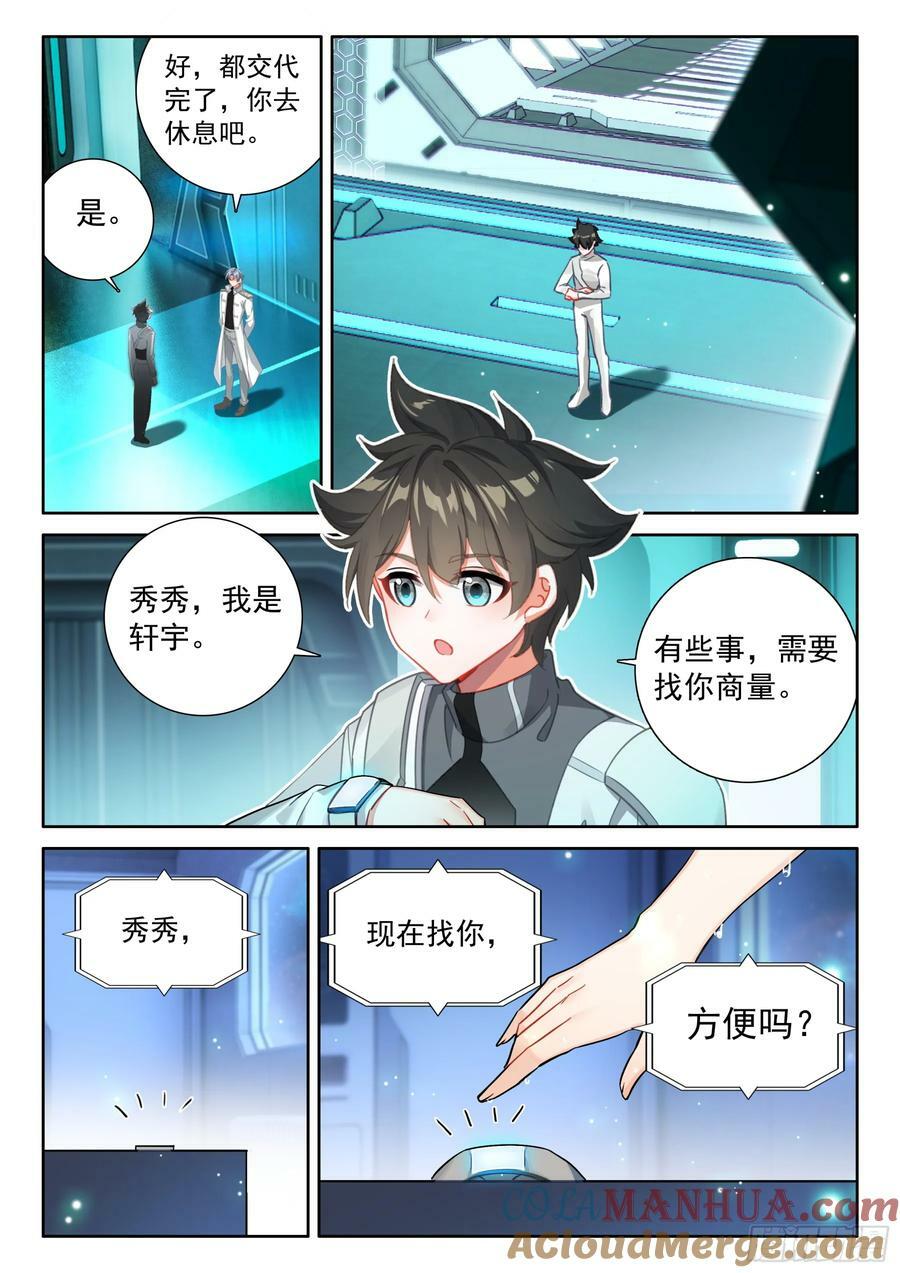 返回舰队6