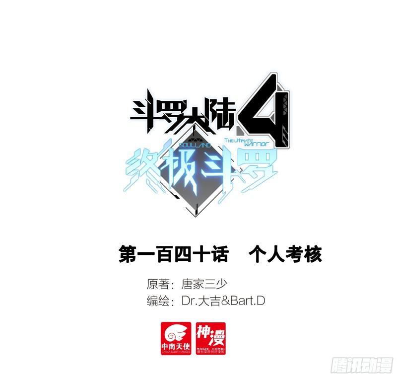 个人考核0