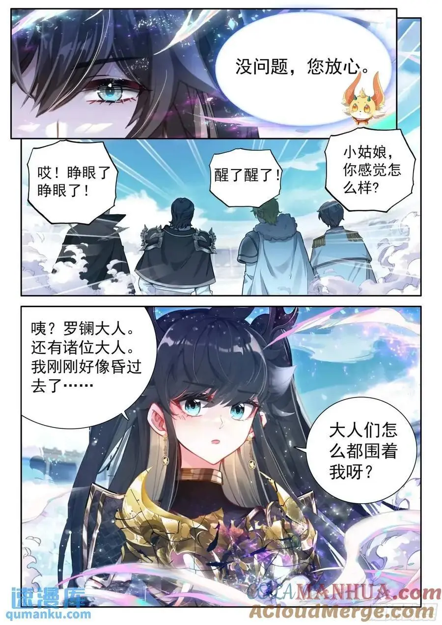 升龙台的反馈14
